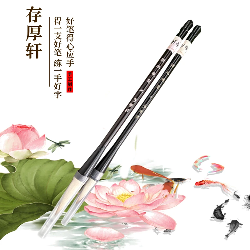 （存厚轩）定制款毛笔篆隶楷行草五体书法入门工具兼毫毛笔手工毛笔