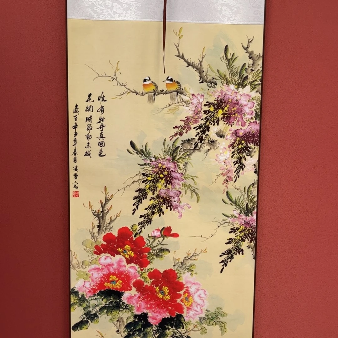140/43唯有牡丹真国色