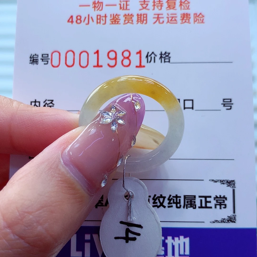 未镶嵌戒指翡翠翡翠