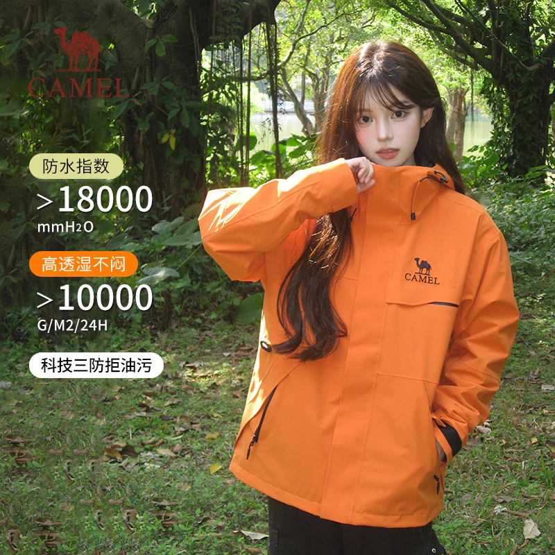 骆驼宝宝蓝冲锋衣追风者户外三合一防风防水透气登山服外套