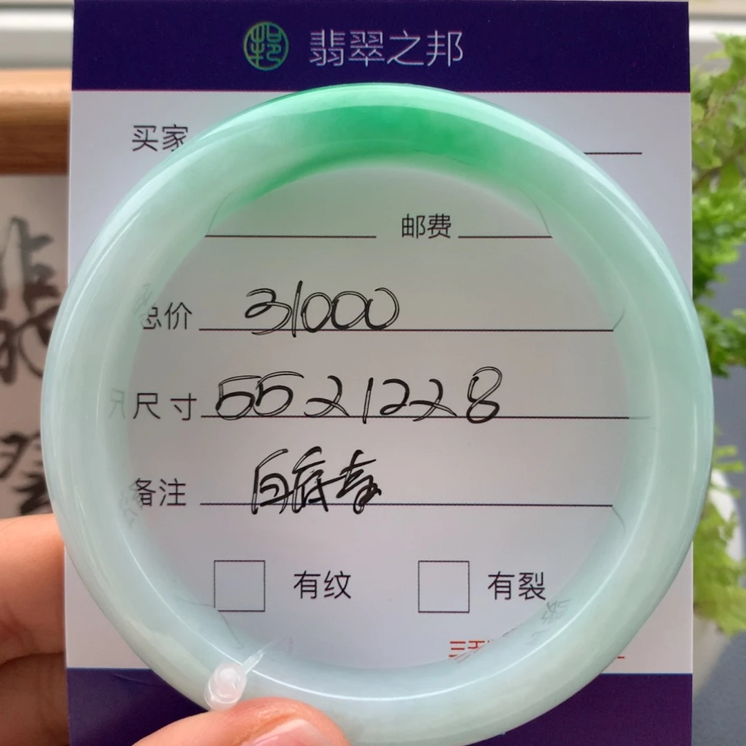 翡翠未镶嵌手镯翡翠手镯55