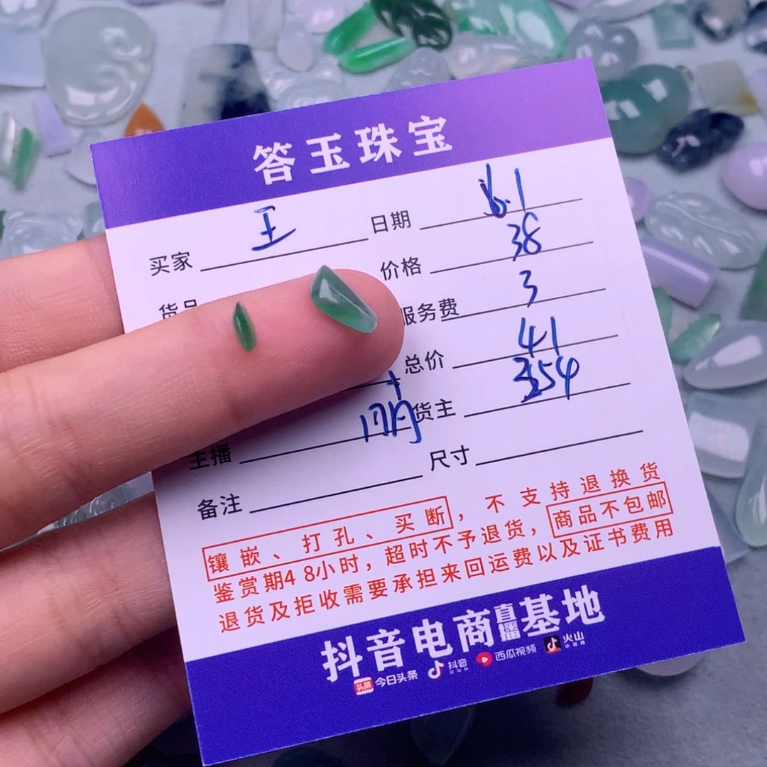 翡翠挂件未镶嵌王*八