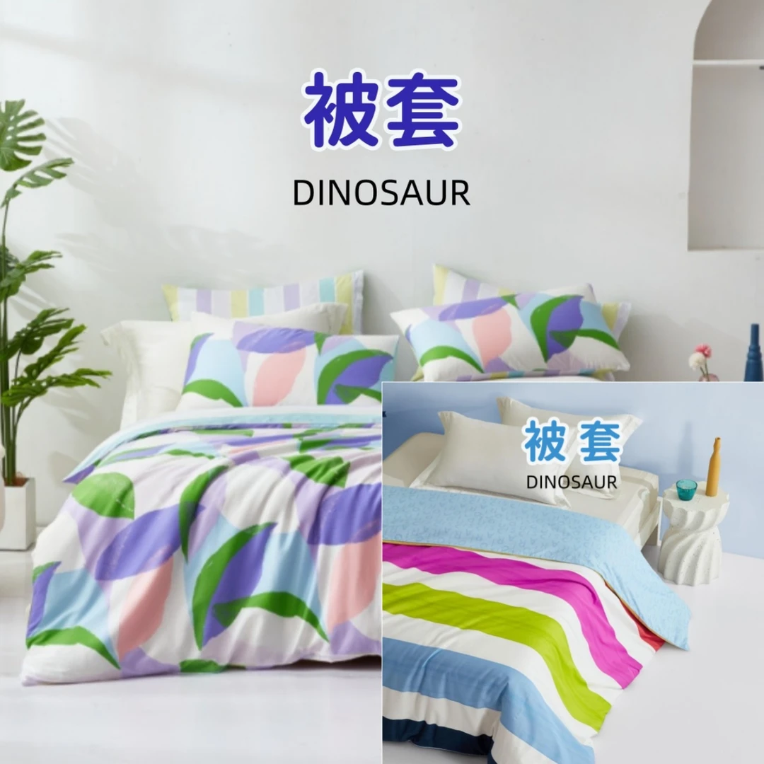 【任总严选】恐龙 紫属于你 全棉被套 亲肤全棉 2229 彩虹堂 2251