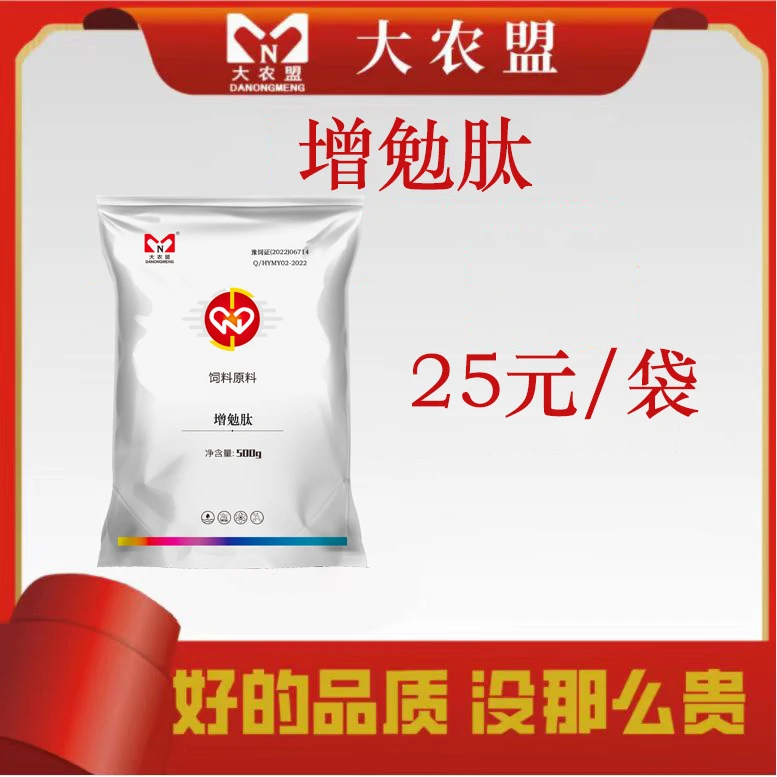 大农盟饲料添加剂增免肽 500g/包