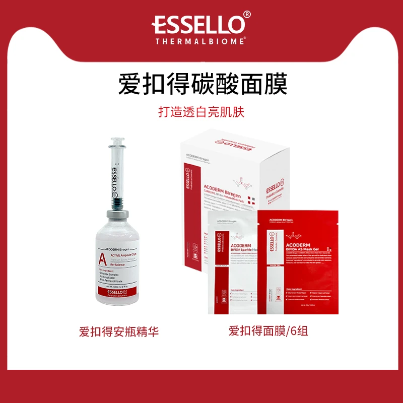 爱思露爱扣得面膜毛孔面膜舒缓保湿清洁