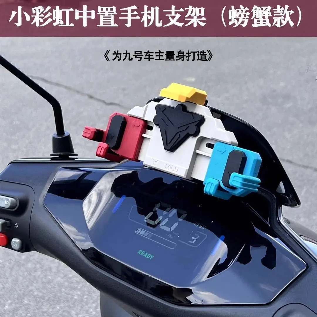 九号中置手机支架减震Y型支架五匹类似款九号F/B/C/E/M/N专用支架