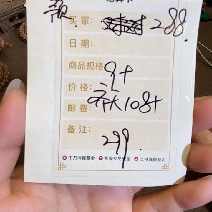 2***8金刚菩提吊坠一档齐天108