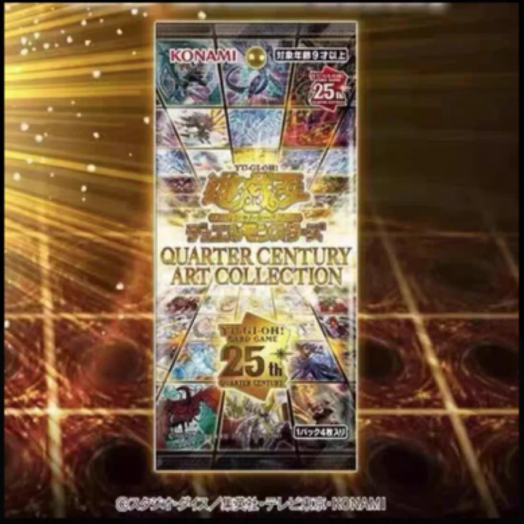 游戏王QCAC25周年艺画典藏包原盒卡牌盲盒（直播代拆）