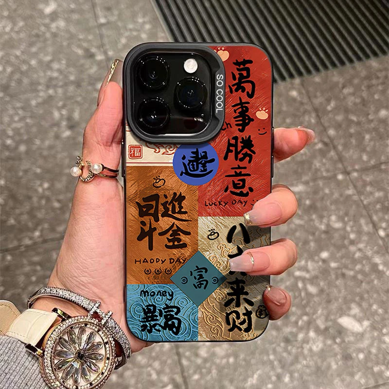 八方来财适用苹果16/15手机壳iphone14Promax元气13软胶12防摔11x