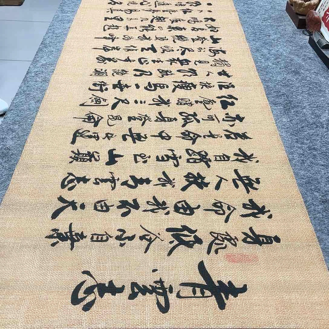 书法青云志行草书李保军老师手写