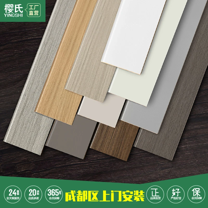 新款竹木纤维踢脚线可泡水实木木质贴脚线6cm8公分木塑地脚线家用
