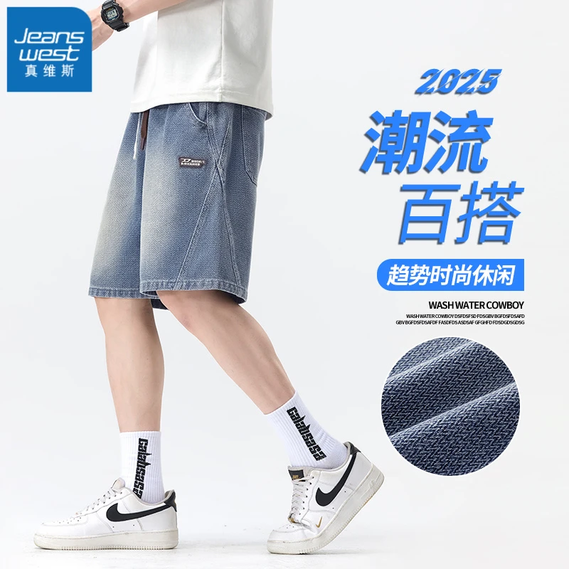 真维斯夏季透气凉感五分裤男薄款冰丝星空纹牛仔短裤宽松阔腿中裤