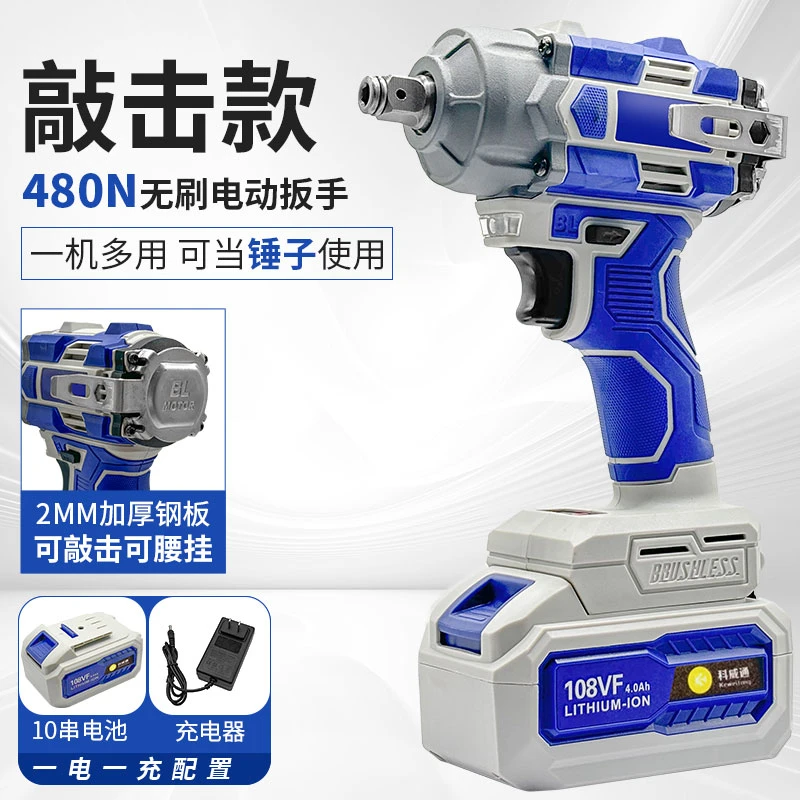 无刷锂电电动冲击扳手带敲击功能腰挂侧挂适用架子工汽修