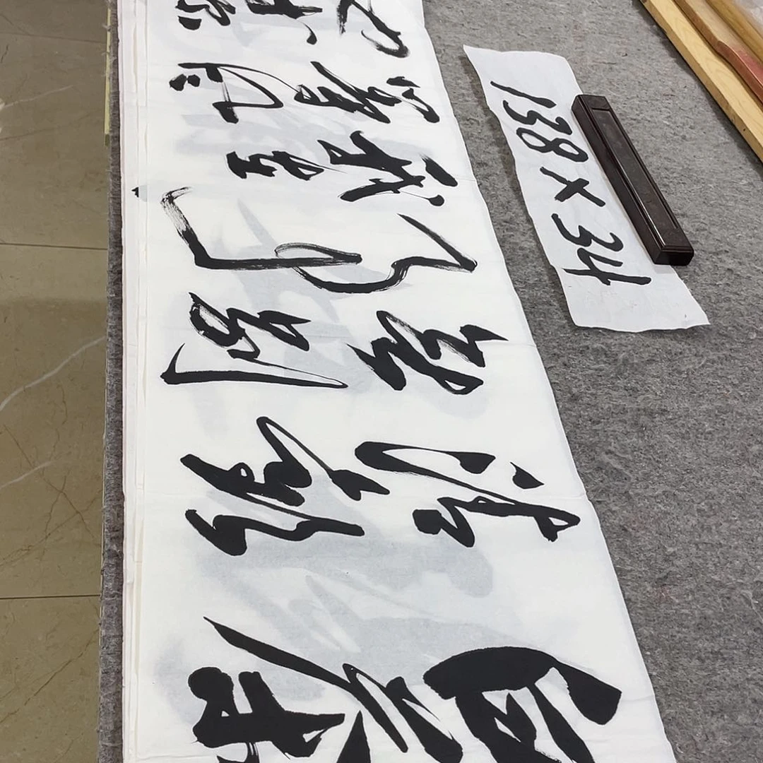 书法Lvqinzhenshufa