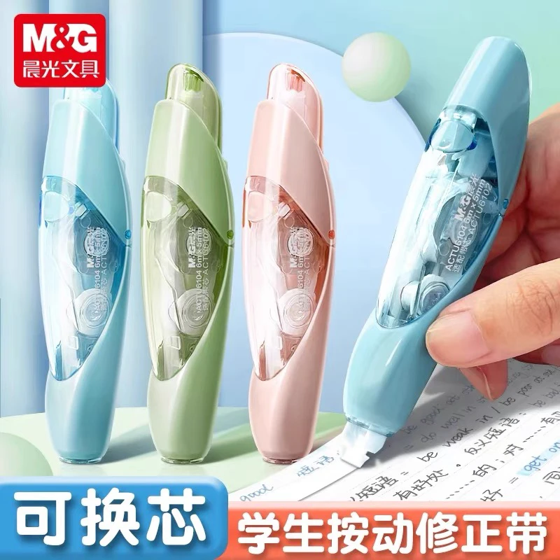 晨光按动笔形修正带大容量顺滑不断带ACTU6104