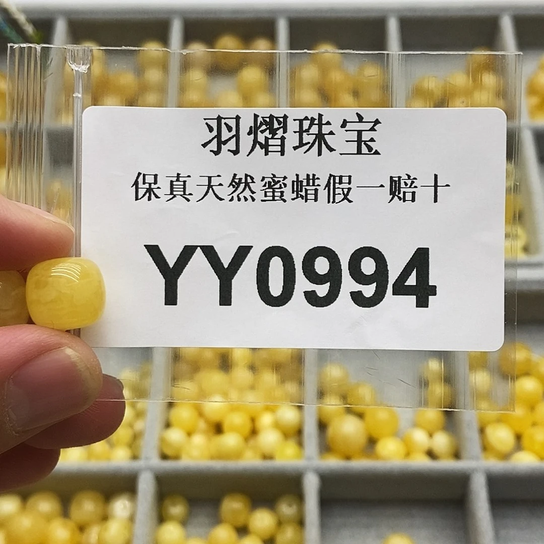 蜜蜡珠宝奇石未镶嵌0994