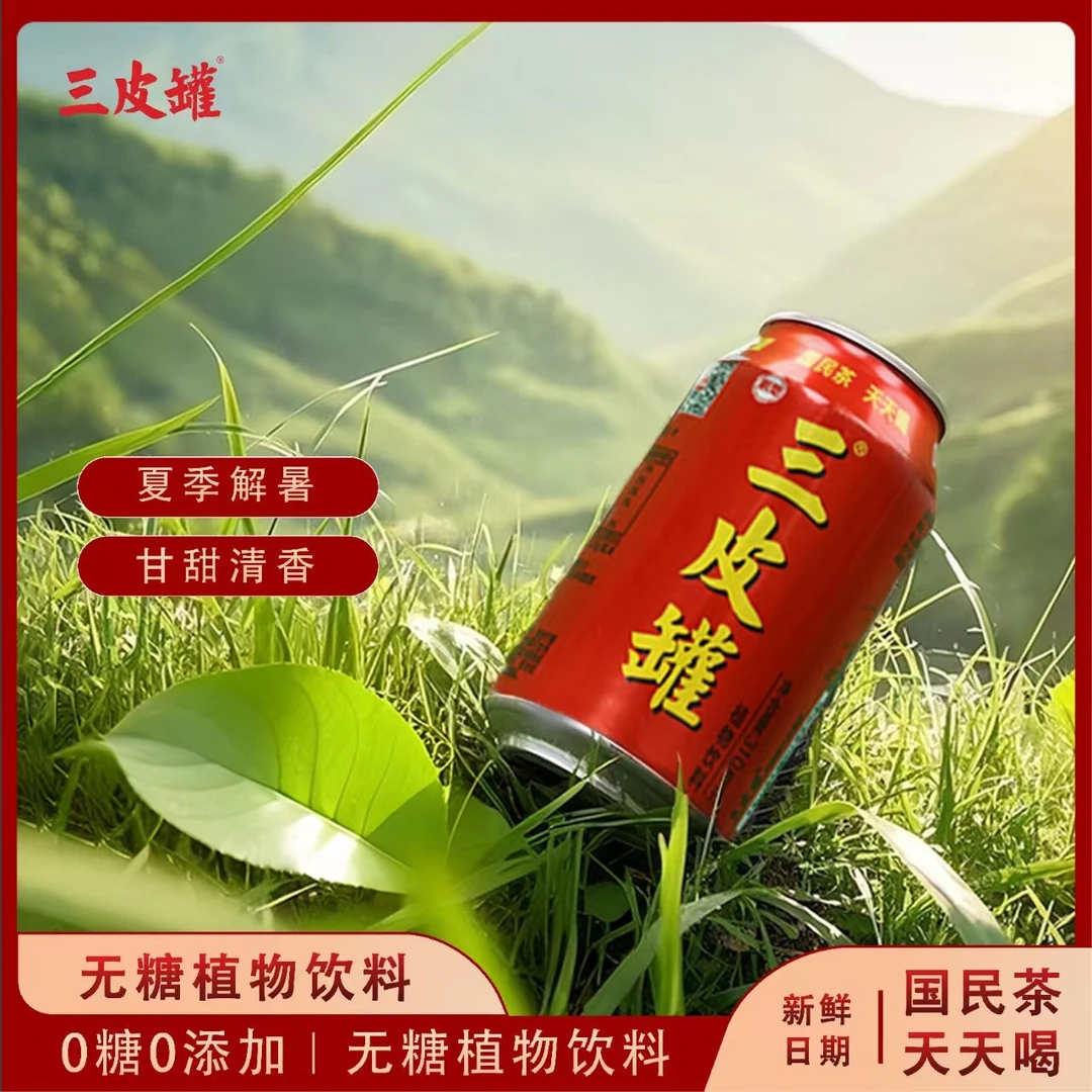 纯天然原味凉茶整箱装正宗植物饮料夏日午时放假烧烤下火解腻