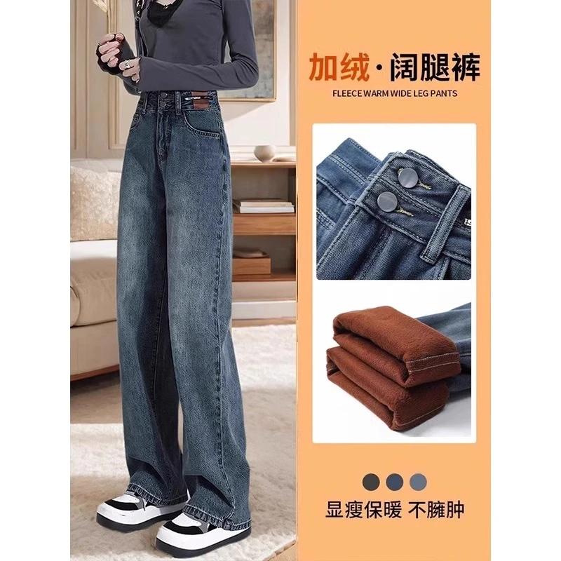 复古蓝加绒加厚阔腿牛仔裤女秋冬2024新款高腰宽松显瘦窄版直筒裤