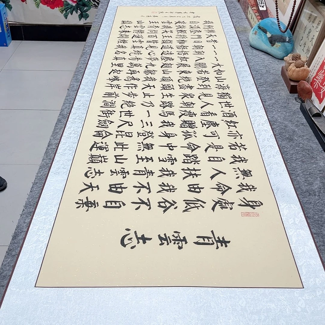 书法青云志颜体楷书全文手写精装裱仿古洒金卷轴