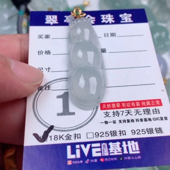 吊坠(不含链)18K金镶嵌翡翠缅甸天然翡翠A货
