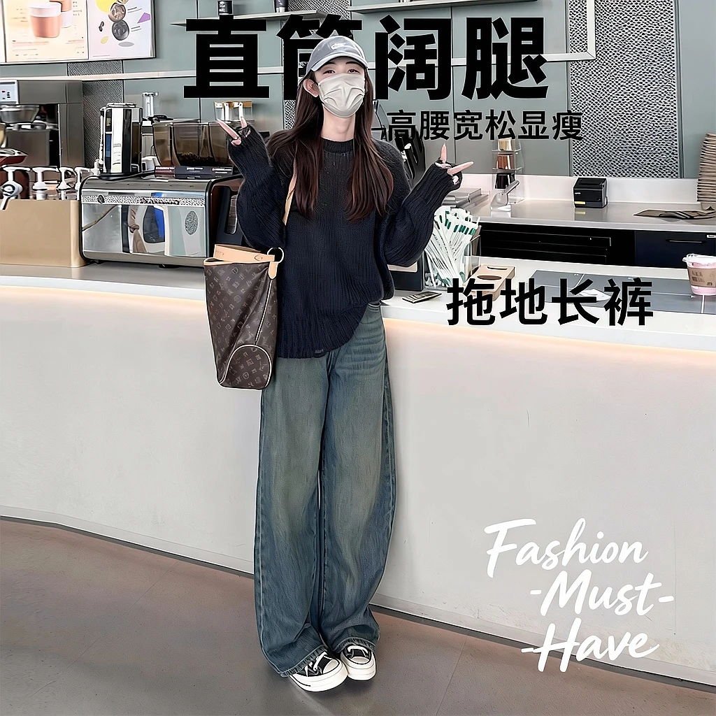 复古做旧直筒牛仔裤女秋冬加绒高腰宽松显瘦慵懒垂感阔腿拖地长裤