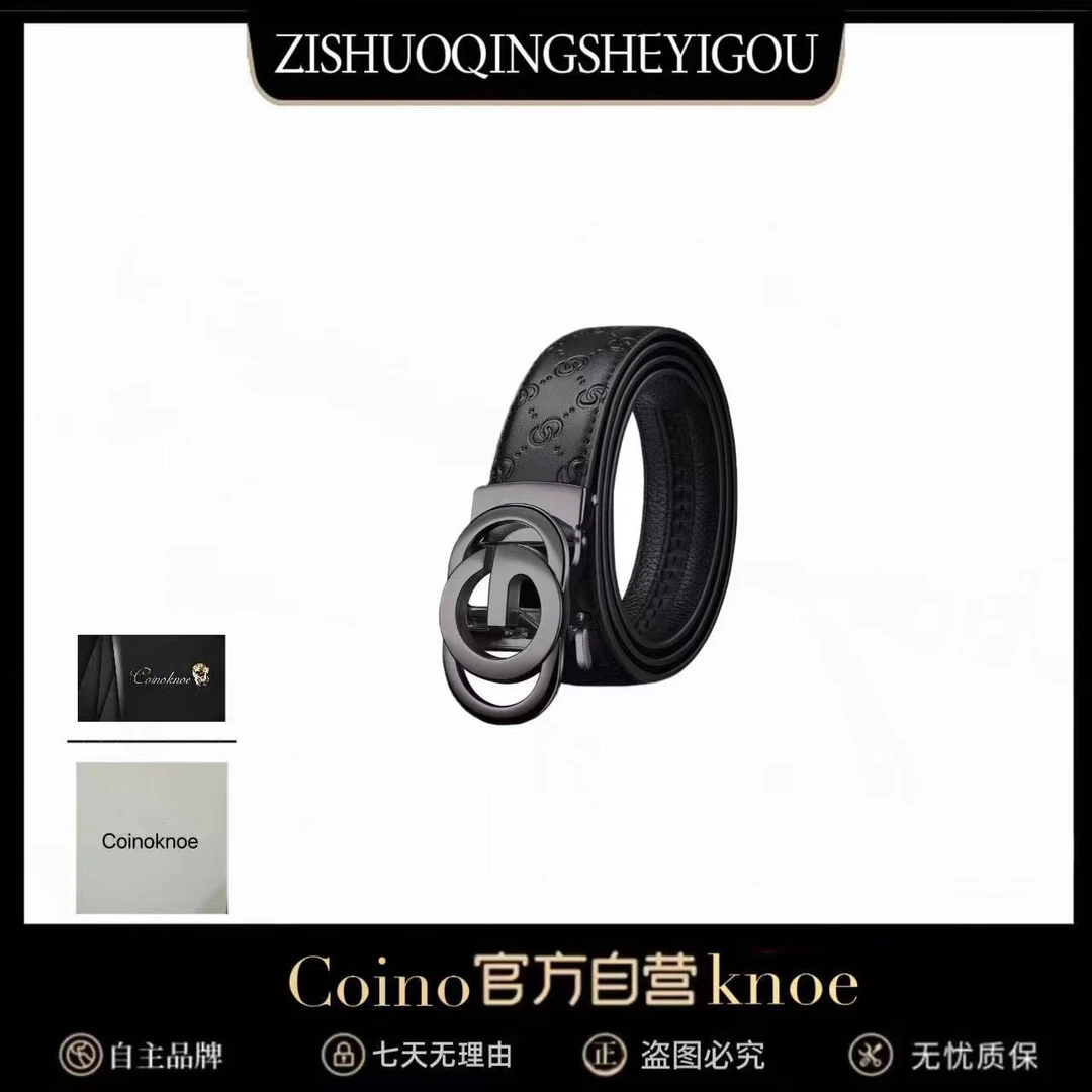 2025款【枪色单G-20】男士休闲百搭高档合金自动扣皮带时尚百搭商务