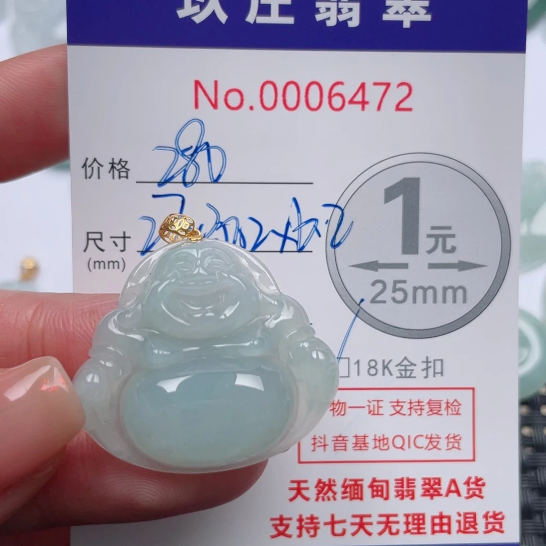 翡翠吊坠(不含链)18K金镶嵌