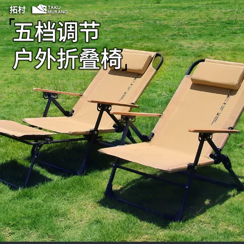 拓村户外折叠椅小家具家具实用躺椅躺椅可躺可坐可躺椅折叠午休