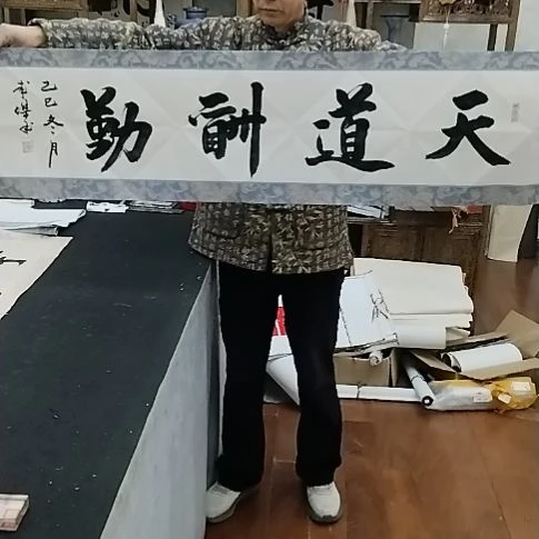 书法手写书法作品直播间