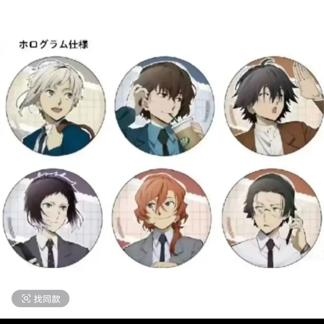 【北海道】 日谷 文豪野犬 —出差吧唧 徽章盲盒