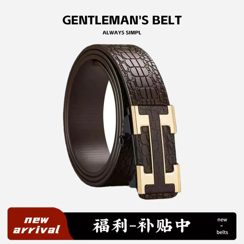 男士无牙自动扣皮带鳄鱼纹咖色H商务休闲内穿款百搭裤腰带