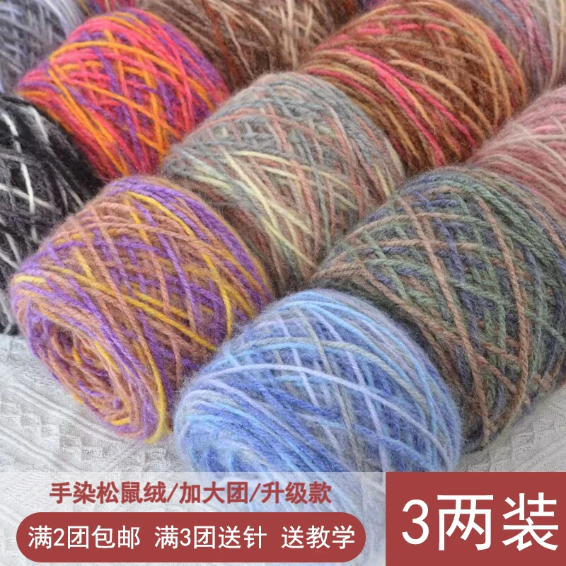 升级版亮丝手染渐变绒绒线金丝绒线中粗毛线手工编织毯子围巾帽子