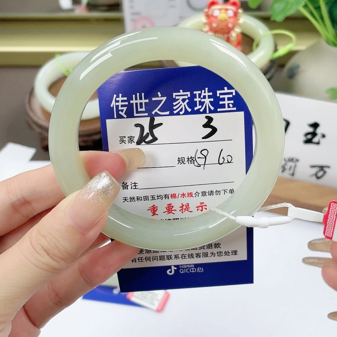 【闪购商品】未镶嵌手镯和田玉