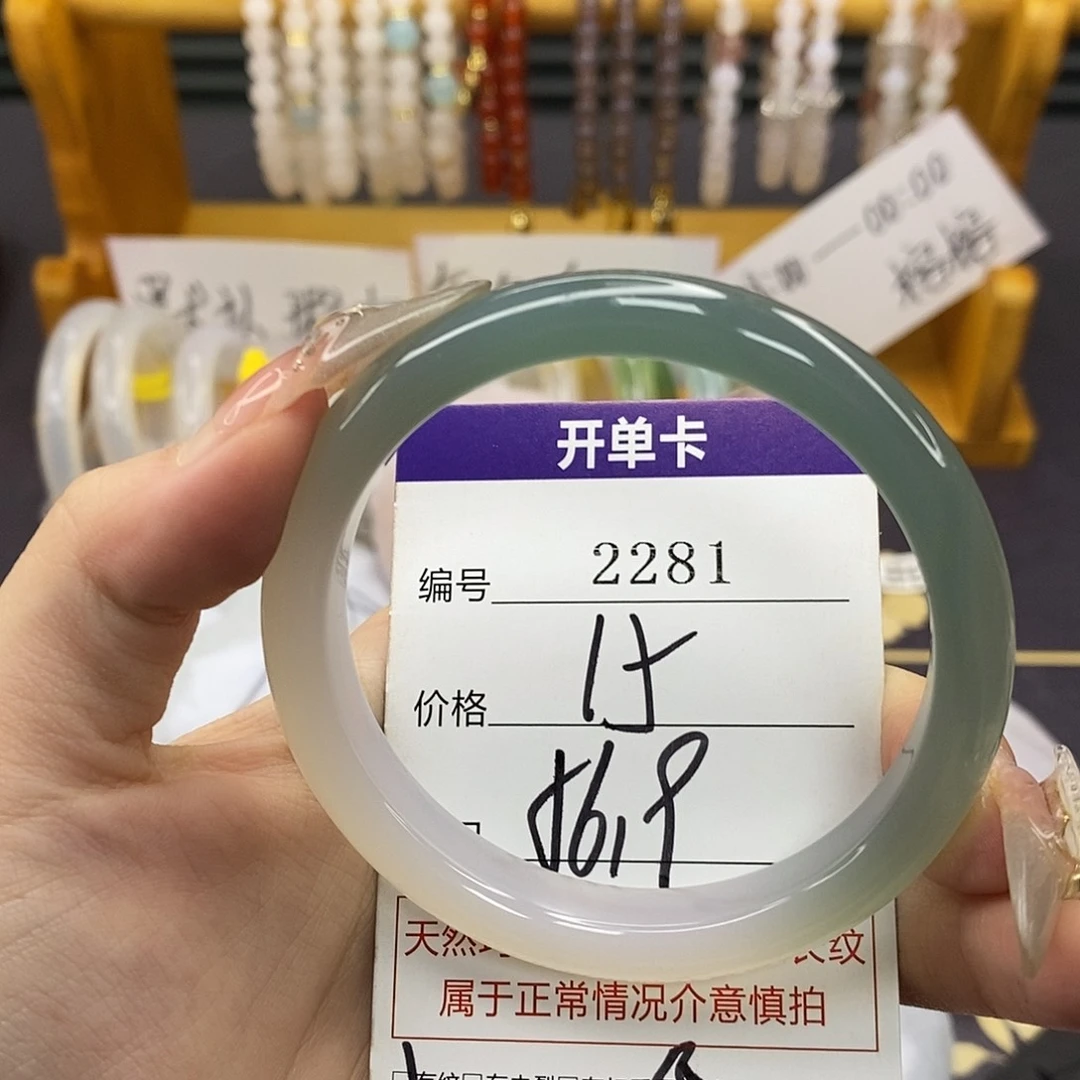 玛瑙/玉髓未镶嵌手镯2281