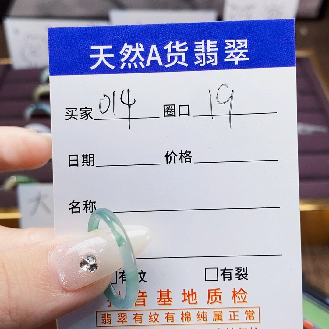 呱***呦翡翠戒指未镶嵌翡翠