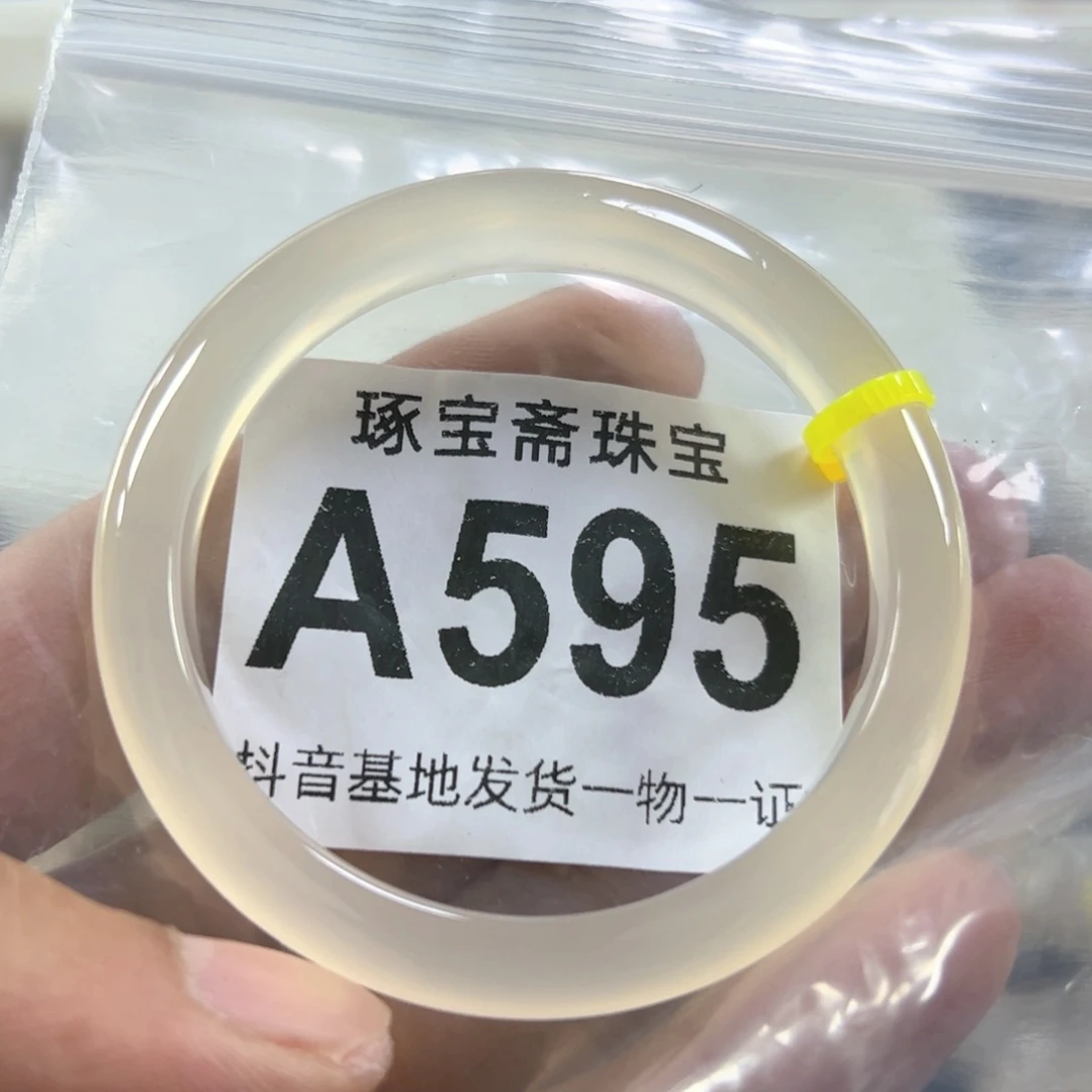 玛瑙/玉髓手镯未镶嵌52