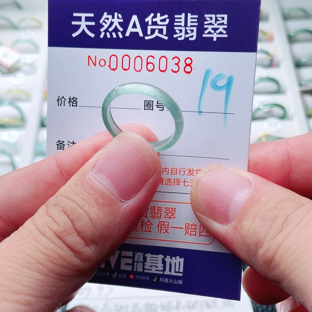 翡翠戒指未镶嵌天然A货翡翠戒指