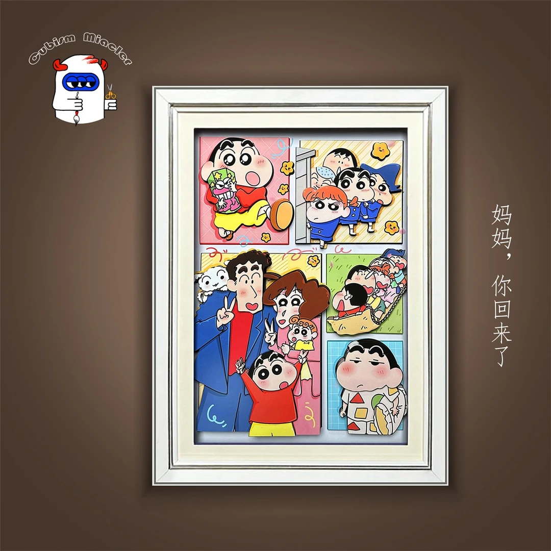 蜡笔小新全家福3D立体装饰挂画野原新之助动漫墙面沙发背景墙礼物
