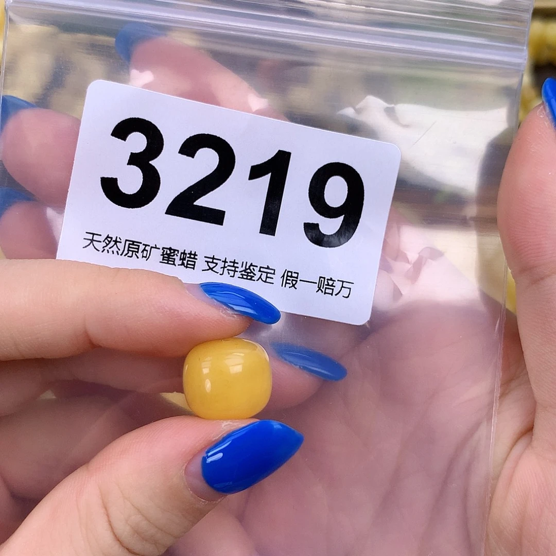 琥珀未镶嵌珠宝奇石皮色13x11.5mm