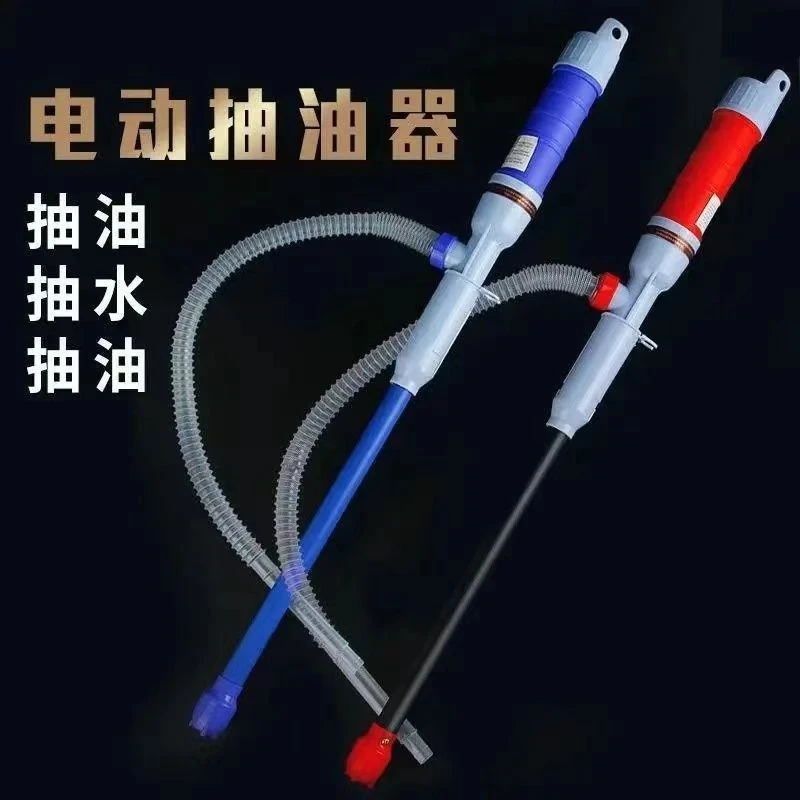 【西藏包邮】油箱柴油抽器换油加油电动抽油泵便携式汽车自吸