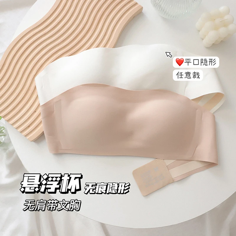 隐形无肩带内衣女小胸聚拢夏季薄款裹胸舞蹈生专用蹦迪不掉文胸罩