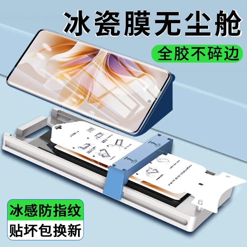 曲屏无尘舱适用OPPO Reno11陶瓷膜Reno10/Pro手机膜Reno9 Pro防摔