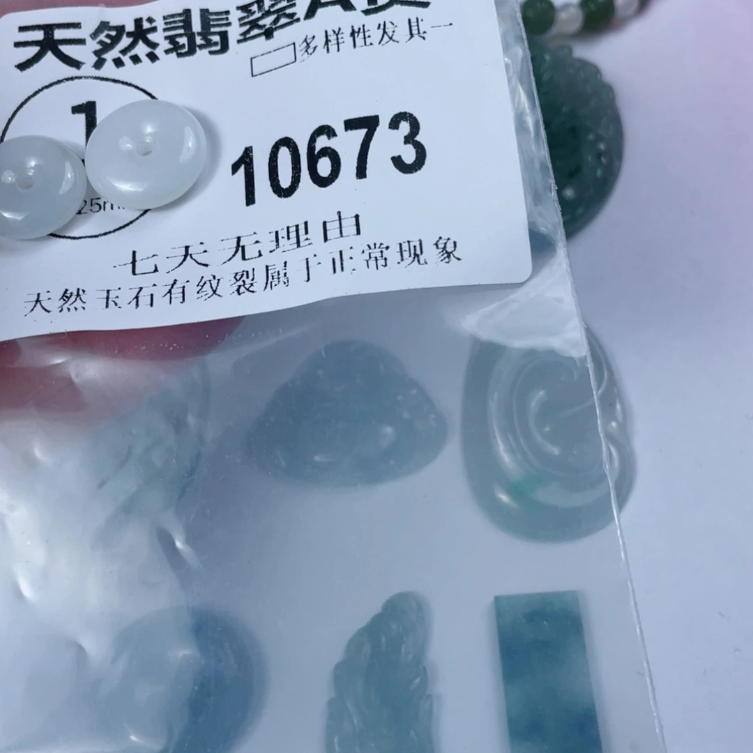 翡翠未镶嵌颈饰10673