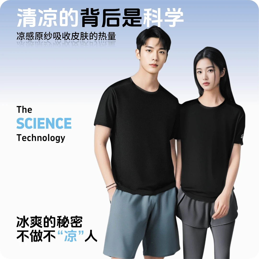 男女同款夏季冰丝防晒速干短袖运动暴汗一穿即干健身跑步透气T恤