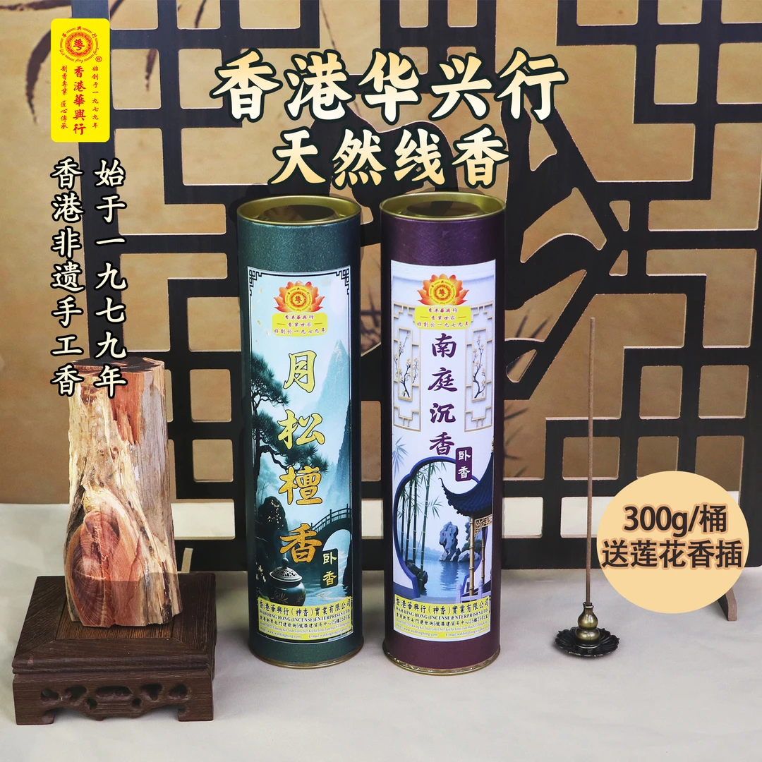 月松檀香南庭沉香线香纯天然线香持久香功课茶室香薰卧室持久留香