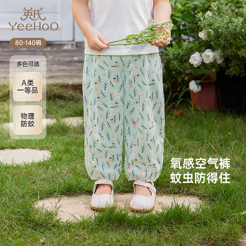 英氏【防晒防蚊】儿童裤子宝宝夏季防蚊裤男女童新款灯笼裤子薄款DB