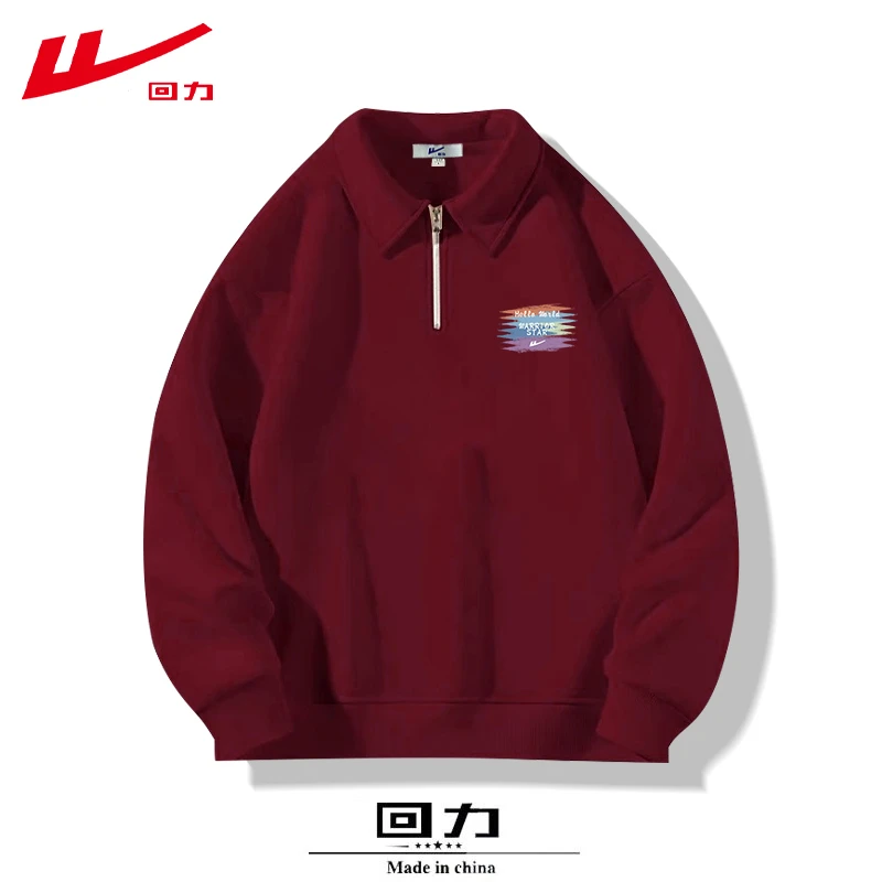 回力秋冬季薄款加绒长袖美式休闲翻领卫衣男女宽松酒红色显白款式