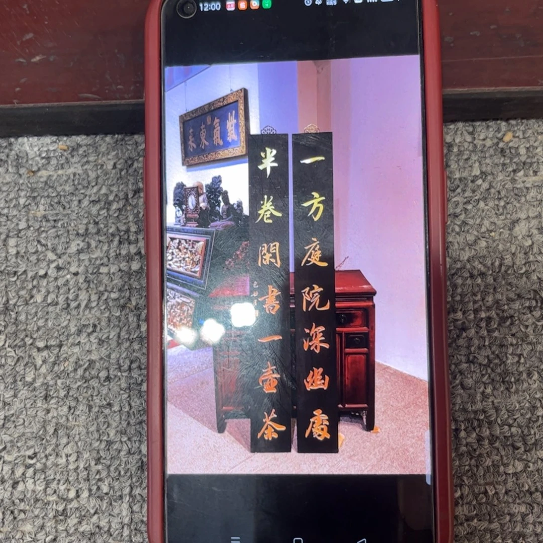 ～***～木对联一方99999999