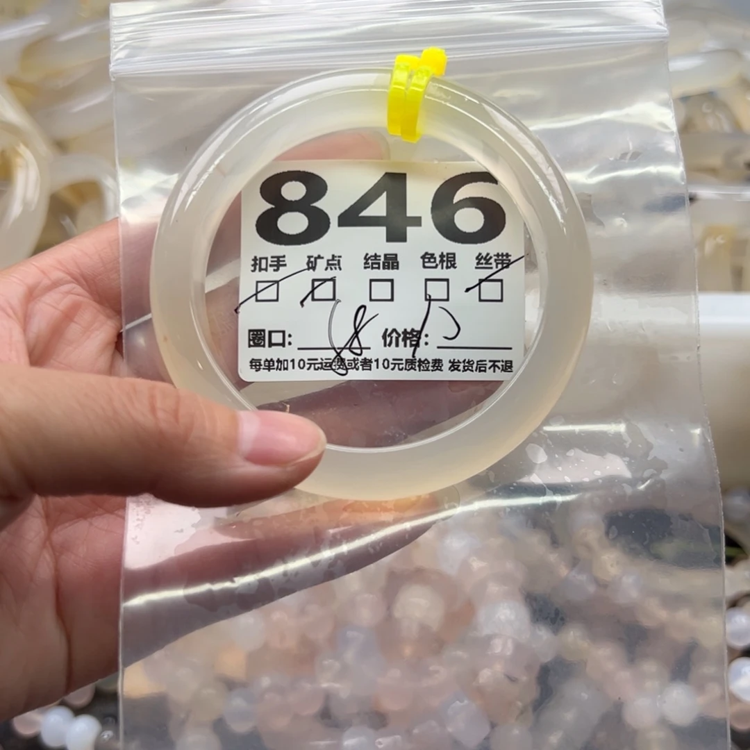 玛瑙/玉髓未镶嵌手镯846