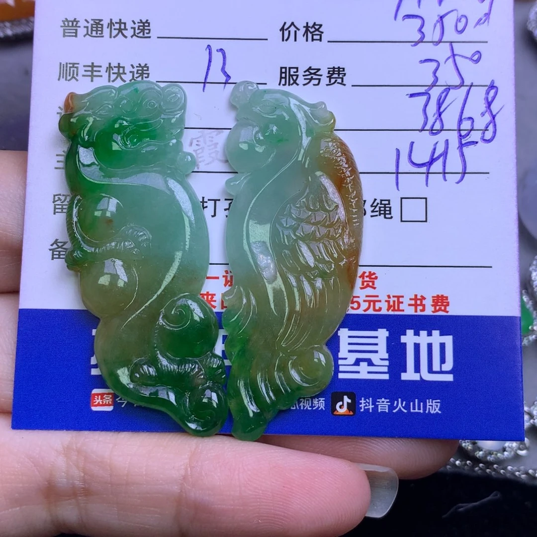 颈饰未镶嵌翡翠容